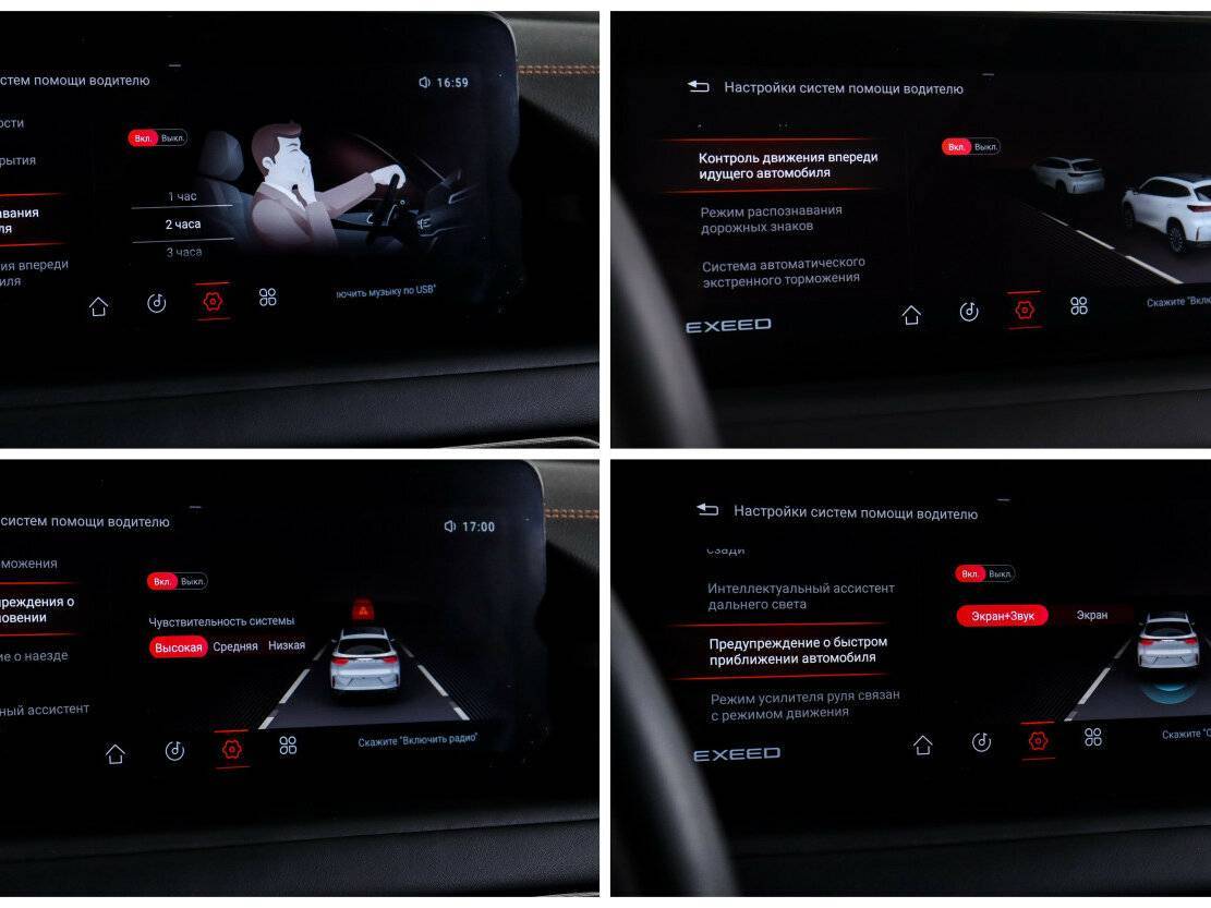 Exeed TXL, 2023 Фото №18